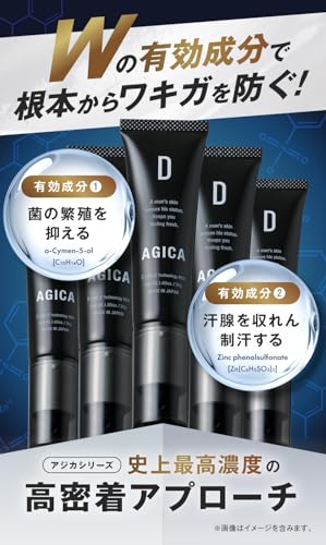 【新品未使用】ディーアジカクリーム　ワキガクリーム　3本セット Amazon | AGICA アジカ | ワキガ・脇汗 クリーム メンズ用
